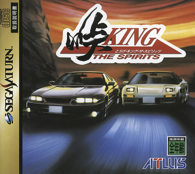 Touge king the spirits (japan)